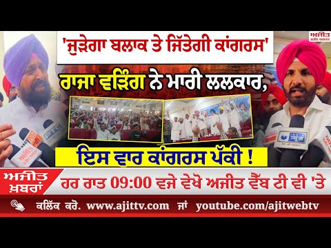 ਅਜੀਤ' ਖ਼ਬਰਾਂ, 6 ਅਪ੍ਰੈਲ 2025