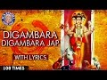 Digambara Digambara Jap 108 Times With Lyrics Dattatreya Mantra For Protection Rajshri Soul