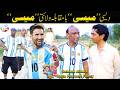 Desi Messi VS Walaitti Messi Saleem Albela And Goga Pasroori Funny Football
