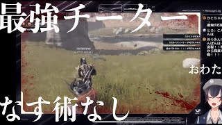 [CONAN EXILES]チーターのサブ垢に粉々にされた漢[コナンアウトキャスト]