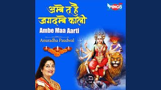 Ambe Tu Hai Jagdambe Kali