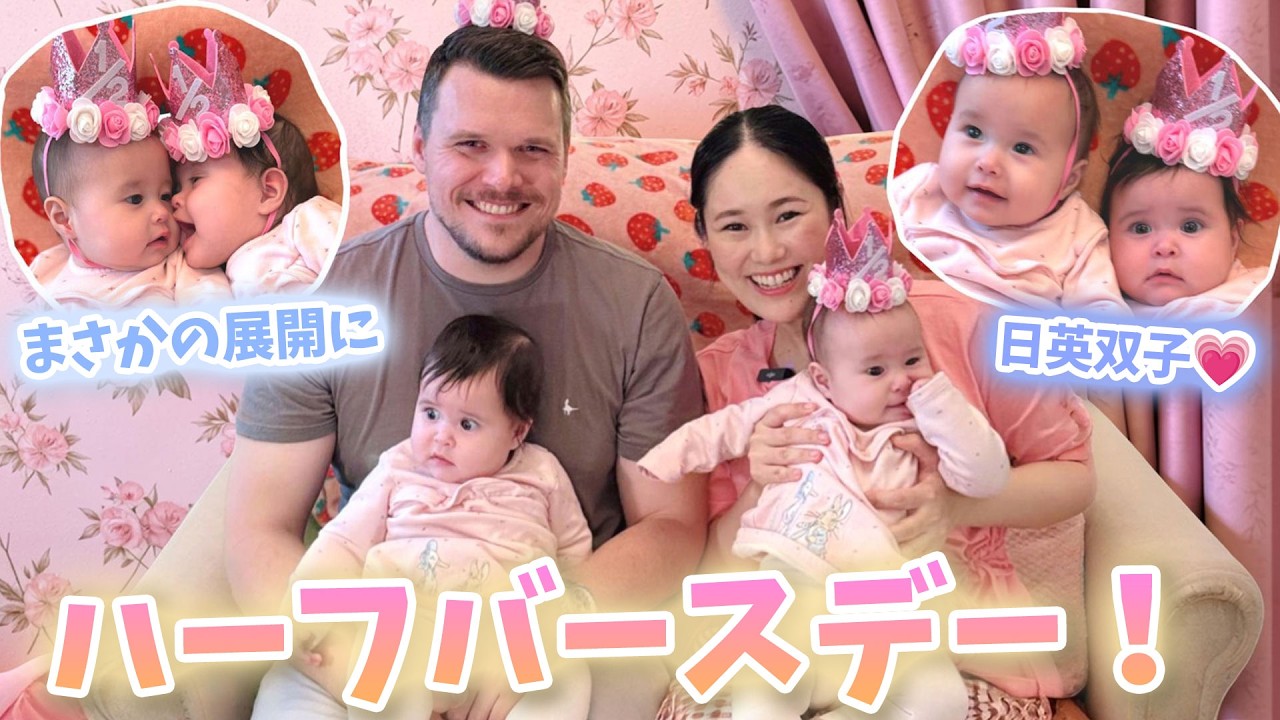 【生後6ヶ月】プチパーティーで可愛すぎる写真撮影🎉が、まさかの結末に😅