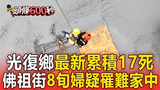 Re: [黑特] 國民黨真的沒半個人打算道歉嗎？