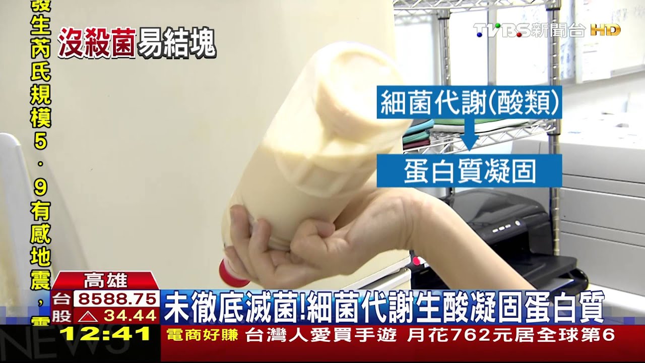 冰豆漿變豆花？！細菌代謝生酸凝固蛋白質