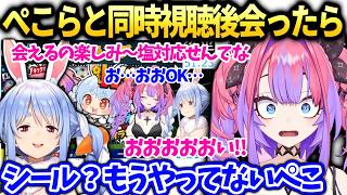 ヴィヴィあの後ぺこらと会ったら塩対応に戻ってた件【綺々羅々ヴィヴィ/兎田ぺこら/ホロライブ切り抜き】