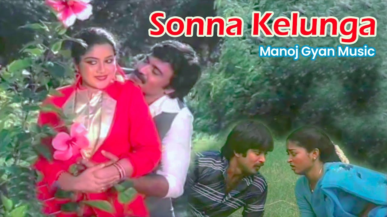 Sonna Kelunga Song Lyrics | Thambathyam | S. N. Surendar, Uma Ramanan