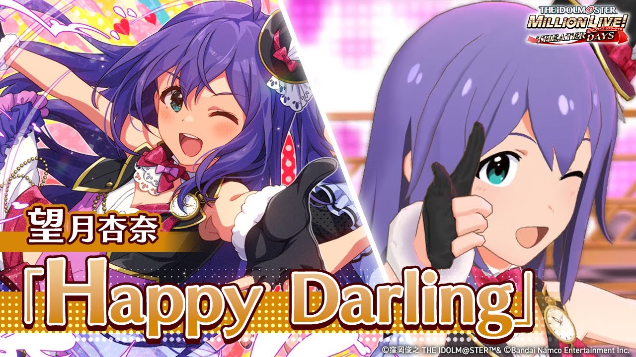 【ミリシタ】ゲーム内楽曲『Happy Darling』MV【アイドルマスター】