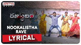 NookalisthaRave Lyrical || Ranastalam Songs
