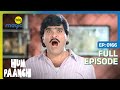 Anand भूला अपनी पहली पत्नी का जन्मदिन Hum Paanch