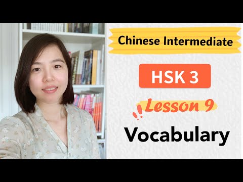 Chinese HSK 3 Lesson 9 Vocabulary | Learn Mandarin Intermediate / A2 - B1