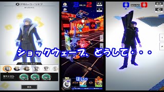 【コンパス】0距離ショックウェーブを徒歩で避けられてしまうアダム