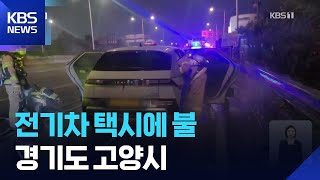 이 시각 소방청 상황실 / KBS  2026.04.28.