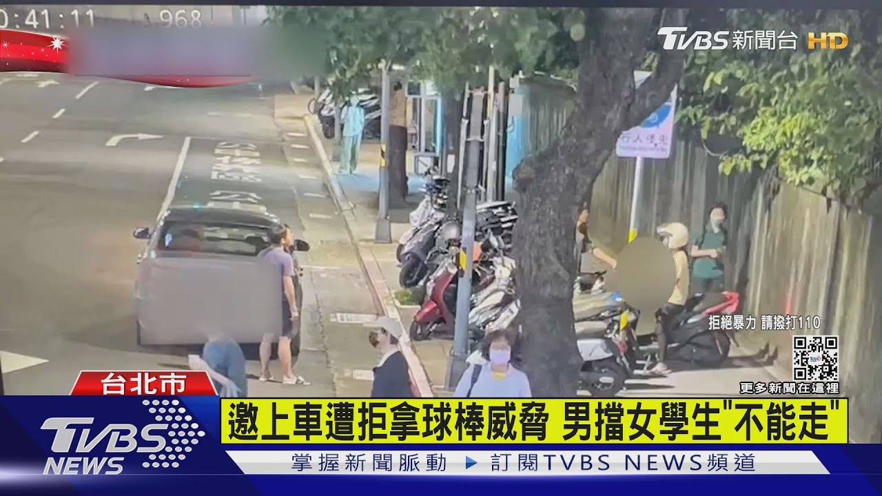我載妳啦!女堅持自己騎車 男疑不滿遭拒棍棒威嚇驚路人