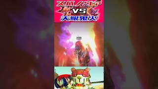 【歴然たる火力差】 #モンスターハンターダブルクロス #モンハン #shorts