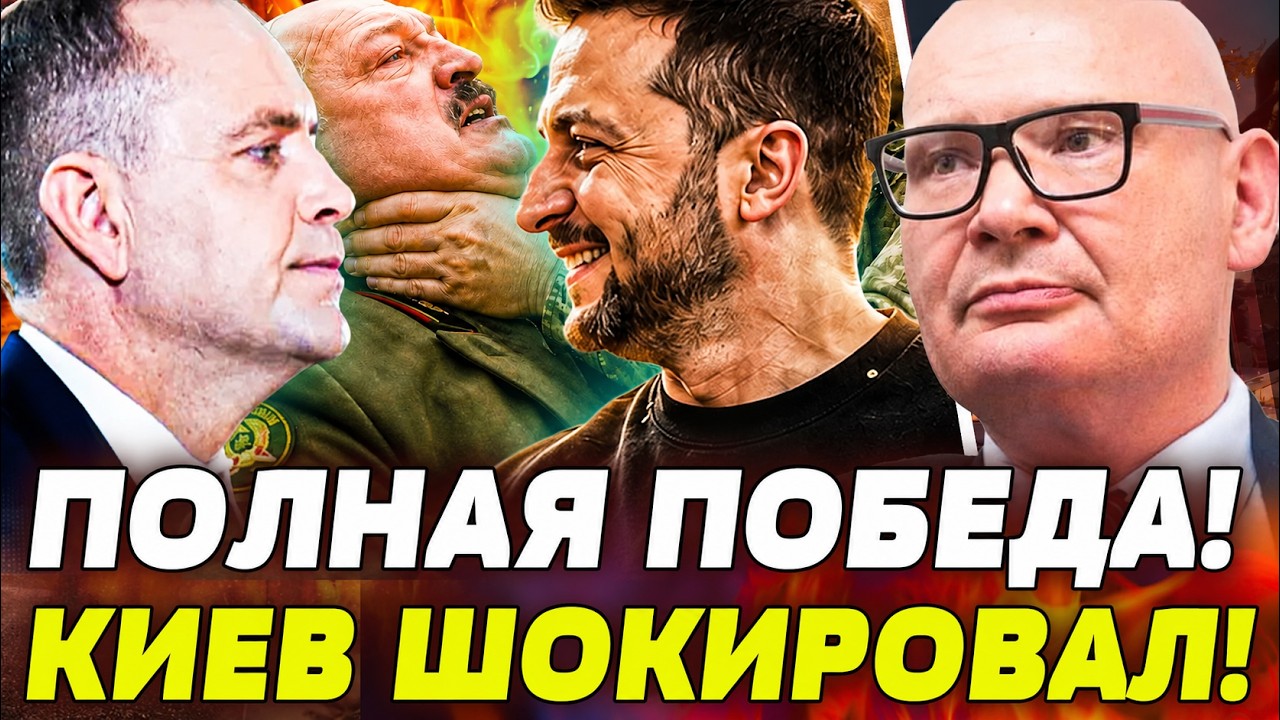 🩸ПРЯМО СЕЙЧАС! ОТВЕТ ЗЕЛЕНСКОГО ШОКИРОВАЛ! ПОЛЬША СДАЁТСЯ?! ЛУКАШЕНКА ОПУСТ
