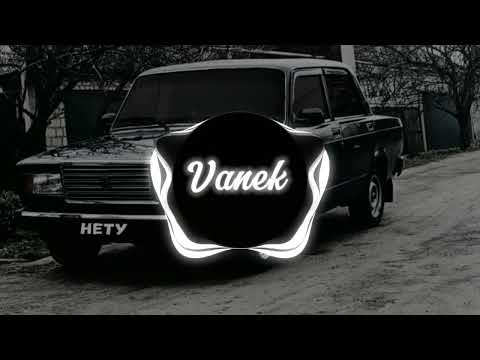 Ва Марьяна (speed up) Vanek ВАЗ 2107🥀🇷🇺