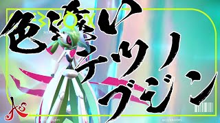 【ポケモンSV】証付き色違いテツノブジン厳選！