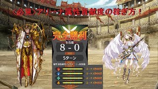 【生配信】イドラファンタシースターサーガ　アリーナ高得点の取り方