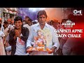 Ganpati Apne Gaon Chale Audio Jhankar Sudesh Kavita Anupama Ganpati Visarjan Song