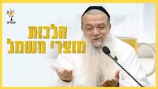 שבת קודש | הרב יגאל כהן | הלכות מוצרי חשמל (ארגון ענפים) - התמונה מוצגת ישירות מתוך אתר האינטרנט יוטיוב. זכויות היוצרים בתמונה שייכות ליוצרה. קישור קרדיט למקור התוכן נמצא בתוך דף הסרטון