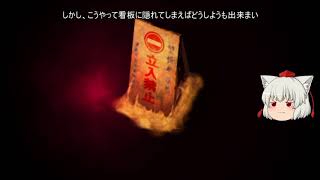 #18ゆっくり深夜廻　【ゆっくり実況】深夜廻