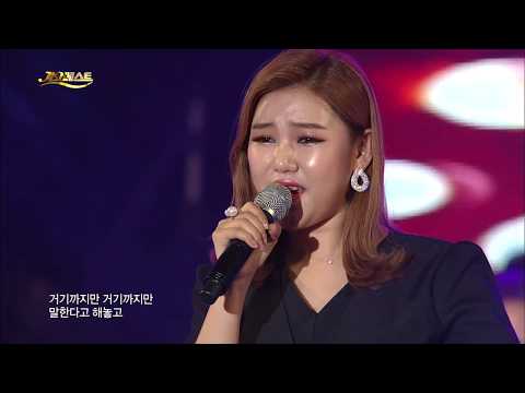 거기까지만 - 송가인[가요베스트]547회¸태안 2부