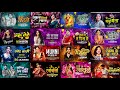 Cg Song Dj Cg Dj Song Cg Song Dj Cg Dj Song Cg Song Dj 2025 Cg Song Dj Cg Nonstop Dj