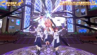 Flare, Marine & Kanata Sing Ao no sumika (青のすみか ) - Tatsuya Kitani 【Flare 3DLIVE BDAY 2024】