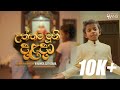 Uththama Muni Dalada X Mal Sugande Mashup Performed By Vihanga Sathsara Cover By Hans