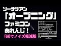 【flac版】【ファミコン】ぼいちのソーサリアンop ファミコン音源アレンジ