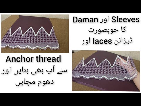 Daman & Sleeves Design/With Cutwork/With Anchor Thread/With Laces/zunaira design