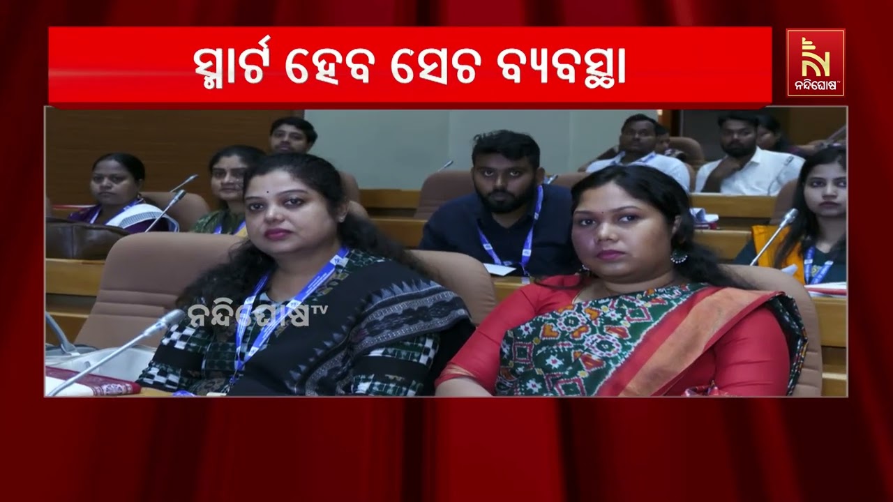 ଓଡ଼ିଶାରେ ଆରମ୍ଭ ହେବ ‘ସ୍ମାର୍ଟ ଇରିଗେସନ୍ ସିଷ୍ଟମ୍’: ବଦଳି?