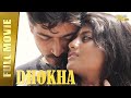 Dhokha (Poriyaalan) - New Full Hindi Dubbed Movie | Harish Kalyan, Rakshita, Achyuth Kumar | Full HD