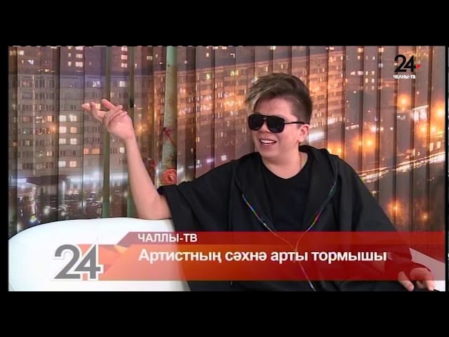 «Беркемне дә ишетмәс өчен»: Элвин Грей концерттан соң нишләвен сөйли