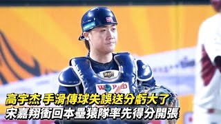 [分享] 高宇杰暴傳影片