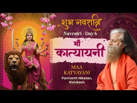 Navratri Day 6 - Maa Katyayani | Swami Chidanand Saraswatiji   @ParmarthNiketan ​