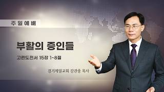 설교 동영상 메인 