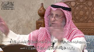 565 - الجمع بين قوله تعالى ( إنك لا تهدي من أحببت...) وقوله (وإنك لتهدي إلى صراط...) - عثمان الخميس