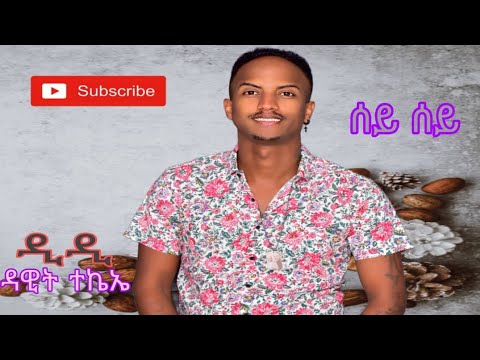 New eritrean music dawit tekie (didi) sey sey. 2025