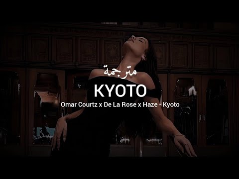 Omar Courtz x De La Rose x Haze - Kyoto (slowed + reverb) (مترجمة للعربية)