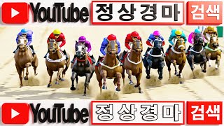 🔴경마예상🏀경마⚽정상경마🥎