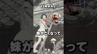 【初公開】ヒカキン大好きおばあちゃんの壮絶な人生
