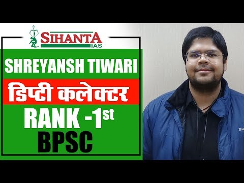 Sihanta IAS Academy Delhi Video 1