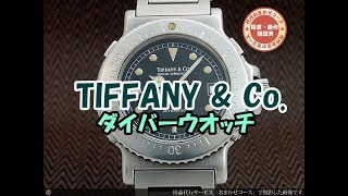 HA-4812| ティファニー ダイバー M0796 回転ベゼル デイト HA-4812| ティファニー ダイバー M0796 回転ベゼル デイト