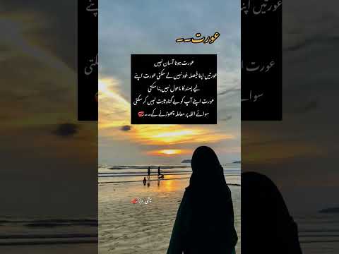 woman 💞#mahrukh #quotes #goldenlines #youtubeshorts #goldenwords #mahrukh #viralvideo