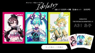 - 【XFD】Idolatry