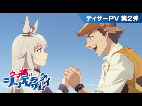 ティザーPV第2弾