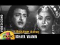 Parthiban Kanavu Video Song | Idhaya Vaanin Video Song | Gemini Ganesan | Vyjayanthimala