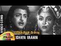 Parthiban Kanavu Video Song Idhaya Vaanin Video Song Gemini Ganesan Vyjayanthimala