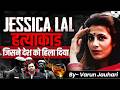 JESSICA LAL M RDER Case What Really Happened That Night Dark Reality Varun Jauhari Study IQ